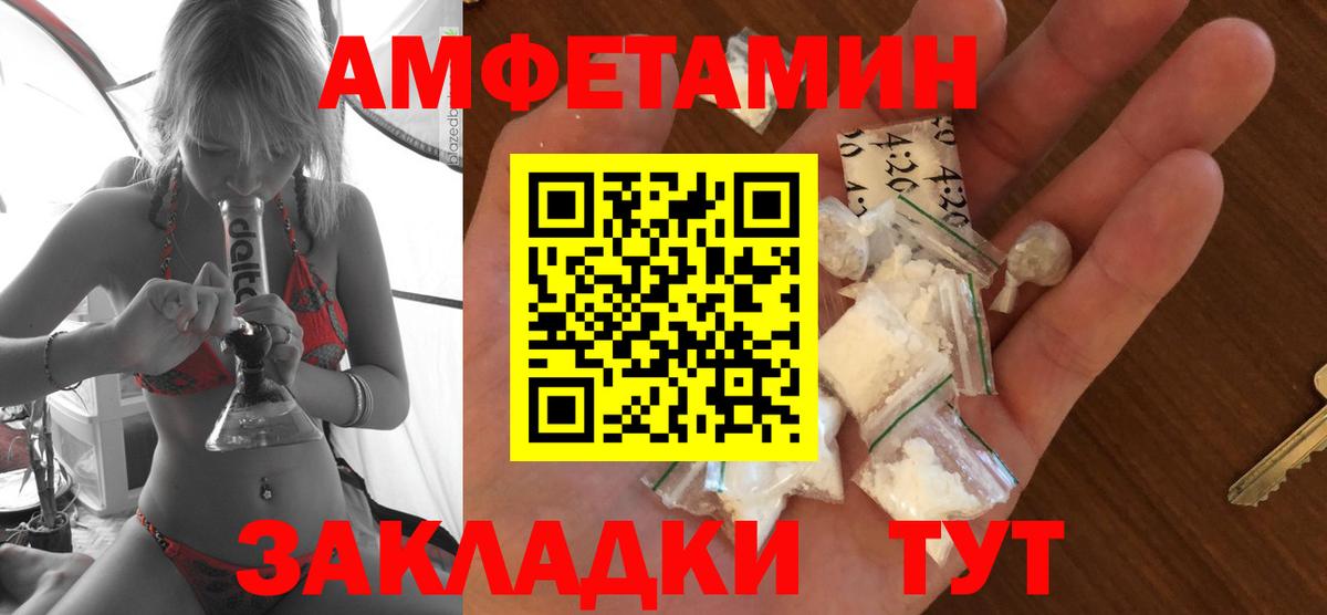 АМФ Premium Белореченск