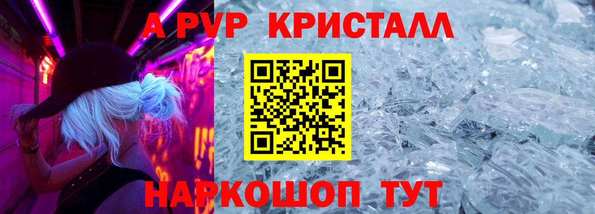 A PVP VHQ Белореченск