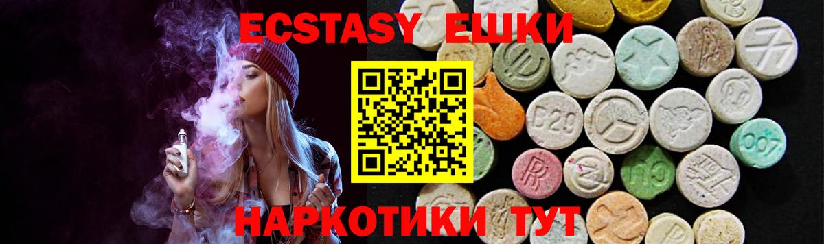 Экстази XTC  Экстази  Вход с VPN  Белореченск  ЭКСТАЗИ XTC 