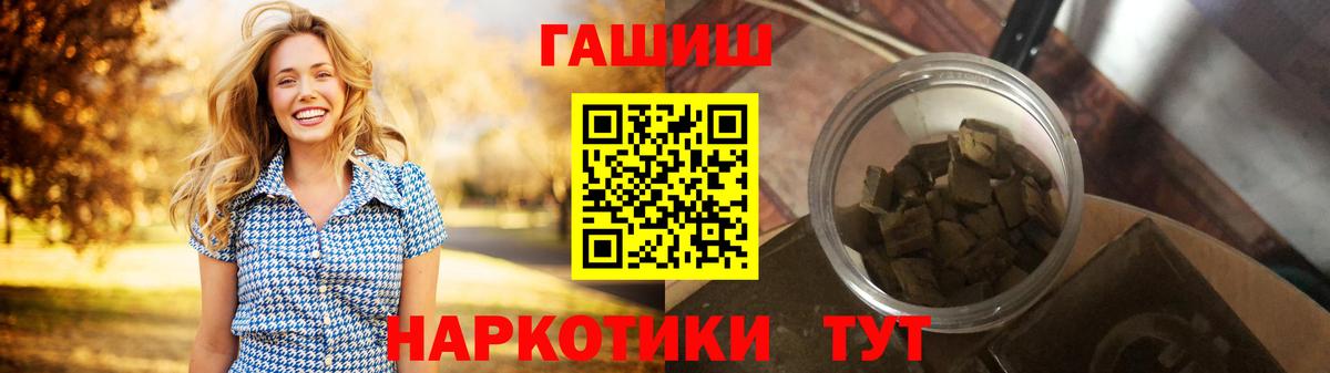 ГАШ гарик  ГАШИШ  Вход с VPN  Белореченск  Гашиш Cannabis 