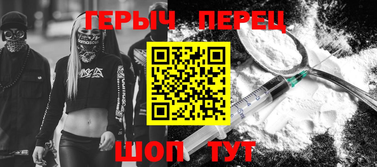 ГЕРОИН VHQ Белореченск