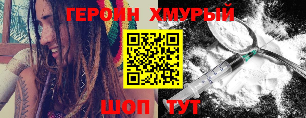 ГЕРОИН  Вход с VPN  Белореченск  ГЕРОИН афганец 