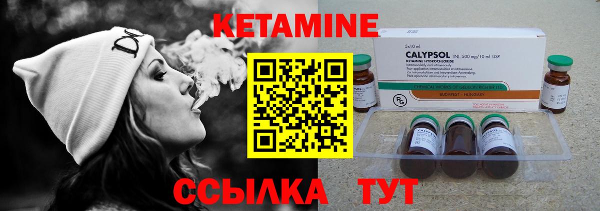 КЕТАМИН VHQ  Вход с VPN  Белореченск 