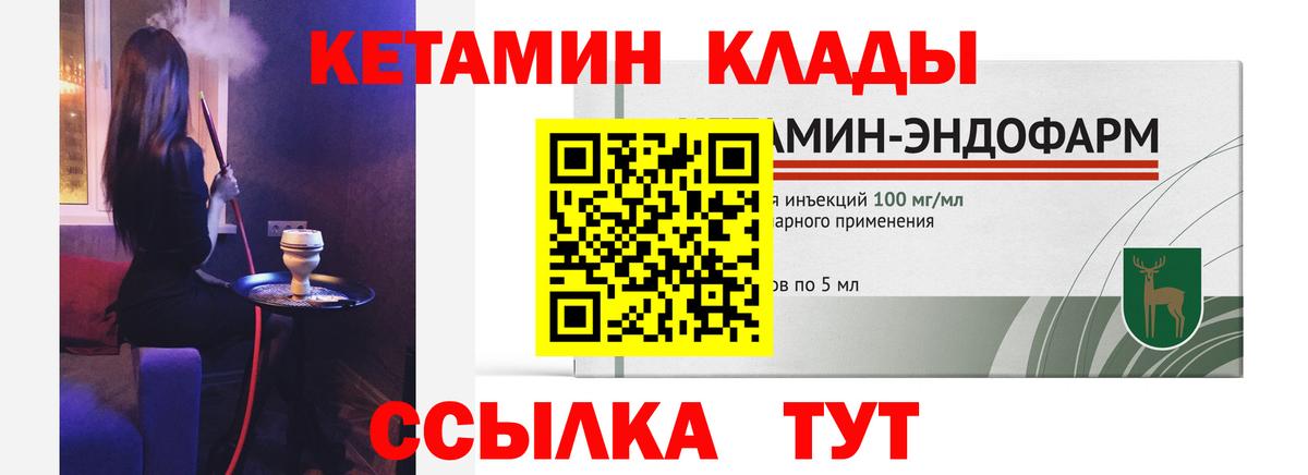 Кетамин ketamine Белореченск