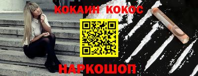 кокаин VHQ Шахты