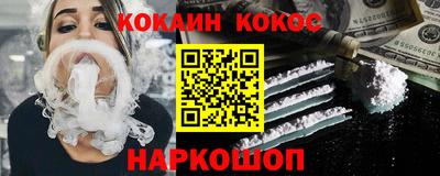 кокаин VHQ Шахты