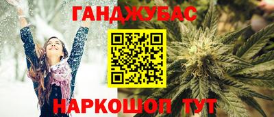 гашишное масло Шебекино