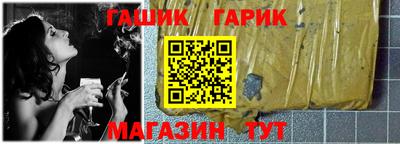 гашишное масло Шебекино
