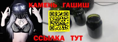 гашишное масло Шебекино