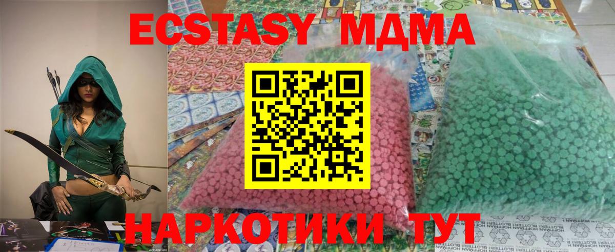 MDMA молли  Вход с VPN  Белореченск  МДМА кристаллы 