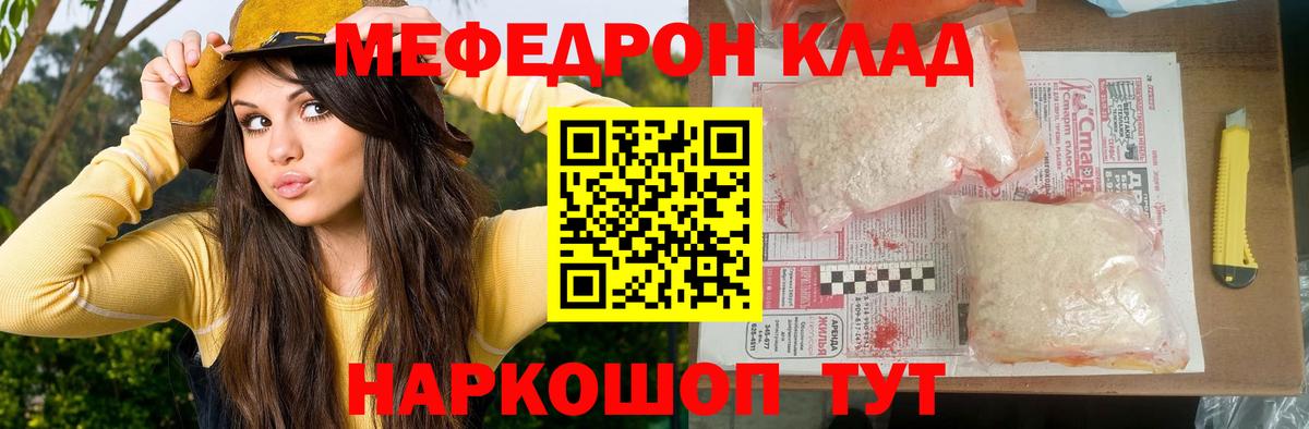 Белореченск  Меф  Вход с VPN  Мефедрон кристаллы 