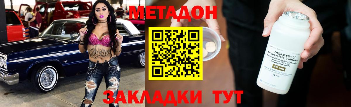Белореченск  Конопля  ГАШИШ  Метадон  LSD-25  МЕФ кристаллы  Меф  Купить закладку  Вход с VPN  Метамфетамин  COCAIN 