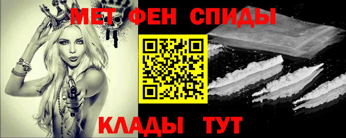Первитин Methamphetamine Белореченск