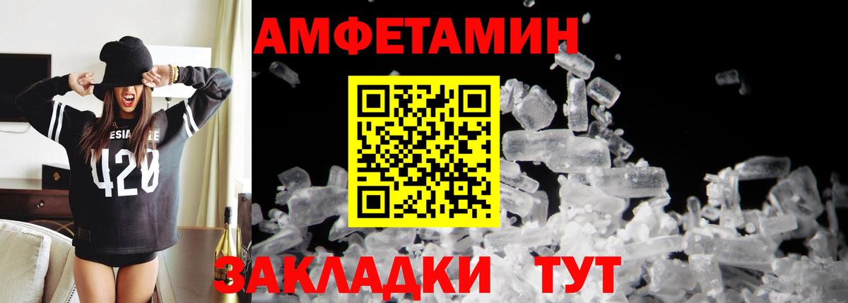 Белореченск  Метамфетамин Декстрометамфетамин 99.9%  Вход с VPN 