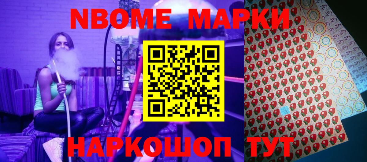 Наркотические марки  Наркотические марки 1,8мг  Белореченск  Вход с VPN  Наркотические марки 1,8мг 