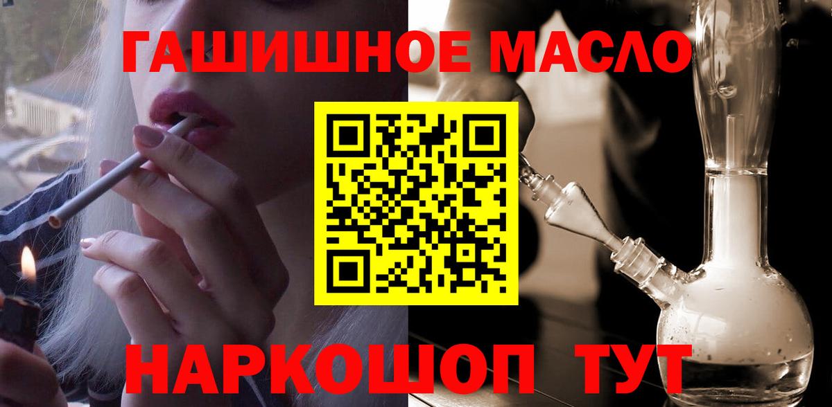 Дистиллят ТГК гашишное масло  Вход с VPN  Белореченск 